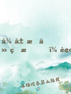 开局成仙的我，被拉入聊天群？